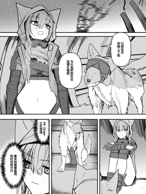 [蒼炎] Wolf and Provence (Arknights) [無修正]