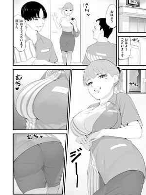 [さぬきやん] コンビニ人妻NTR 今日もおじさん店長にチンされました_005