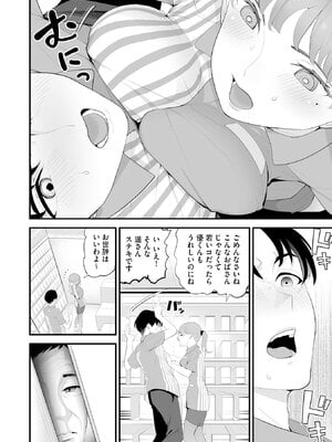 [さぬきやん] コンビニ人妻NTR 今日もおじさん店長にチンされました_007