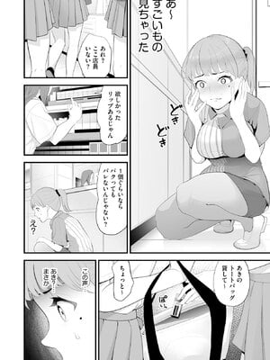 [さぬきやん] コンビニ人妻NTR 今日もおじさん店長にチンされました_013