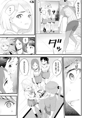 [さぬきやん] コンビニ人妻NTR 今日もおじさん店長にチンされました_014