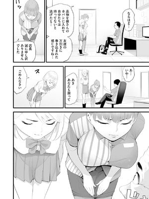 [さぬきやん] コンビニ人妻NTR 今日もおじさん店長にチンされました_015