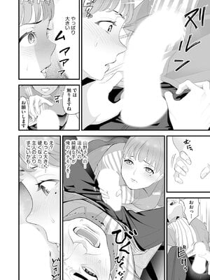 [さぬきやん] コンビニ人妻NTR 今日もおじさん店長にチンされました_019