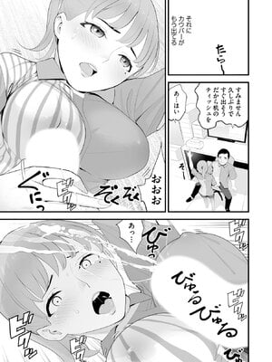 [さぬきやん] コンビニ人妻NTR 今日もおじさん店長にチンされました_020