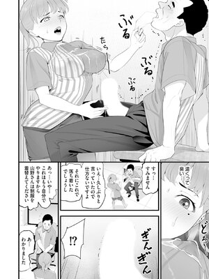 [さぬきやん] コンビニ人妻NTR 今日もおじさん店長にチンされました_021
