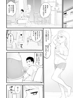[さぬきやん] コンビニ人妻NTR 今日もおじさん店長にチンされました_037