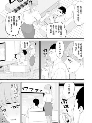 [さぬきやん] コンビニ人妻NTR 今日もおじさん店長にチンされました_038