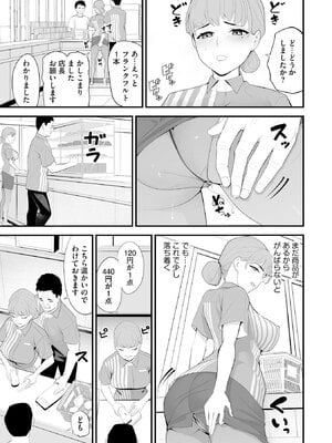 [さぬきやん] コンビニ人妻NTR 今日もおじさん店長にチンされました_056