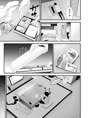 [さぬきやん] コンビニ人妻NTR 今日もおじさん店長にチンされました_070