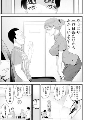 [さぬきやん] コンビニ人妻NTR 今日もおじさん店長にチンされました_074