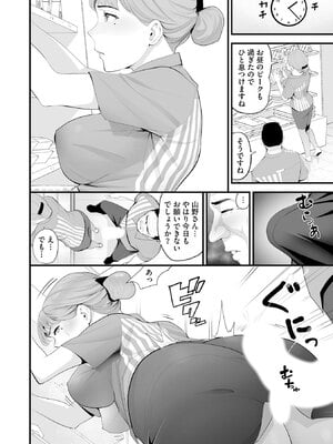 [さぬきやん] コンビニ人妻NTR 今日もおじさん店長にチンされました_075