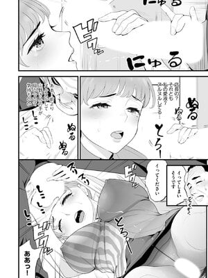 [さぬきやん] コンビニ人妻NTR 今日もおじさん店長にチンされました_081