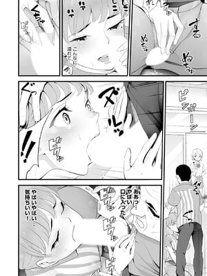 [さぬきやん] コンビニ人妻NTR 今日もおじさん店長にチンされました_083
