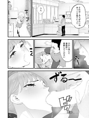 [さぬきやん] コンビニ人妻NTR 今日もおじさん店長にチンされました_085
