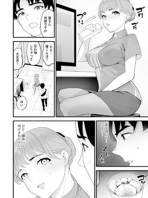 [さぬきやん] コンビニ人妻NTR 今日もおじさん店長にチンされました_091