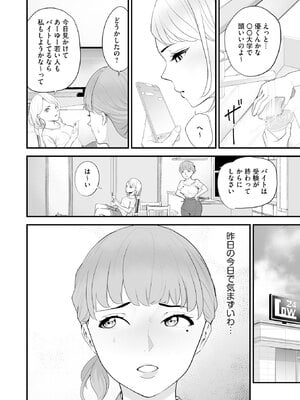 [さぬきやん] コンビニ人妻NTR 今日もおじさん店長にチンされました_095