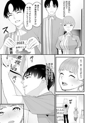[さぬきやん] コンビニ人妻NTR 今日もおじさん店長にチンされました_096