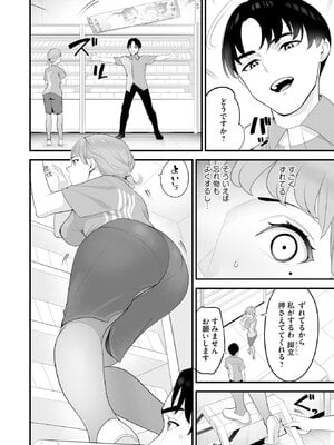 [さぬきやん] コンビニ人妻NTR 今日もおじさん店長にチンされました_097