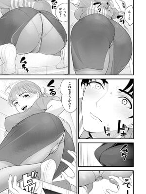 [さぬきやん] コンビニ人妻NTR 今日もおじさん店長にチンされました_098
