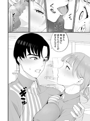 [さぬきやん] コンビニ人妻NTR 今日もおじさん店長にチンされました_101