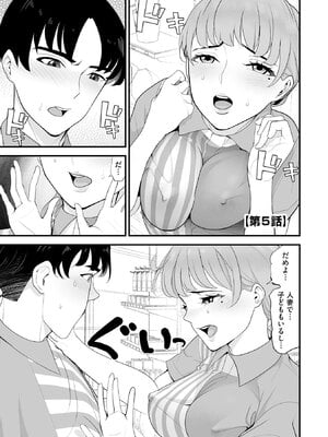 [さぬきやん] コンビニ人妻NTR 今日もおじさん店長にチンされました_102