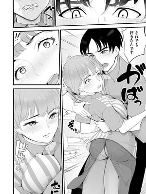 [さぬきやん] コンビニ人妻NTR 今日もおじさん店長にチンされました_103