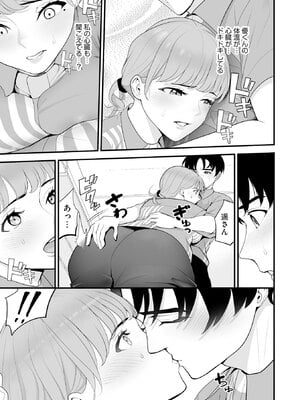 [さぬきやん] コンビニ人妻NTR 今日もおじさん店長にチンされました_104