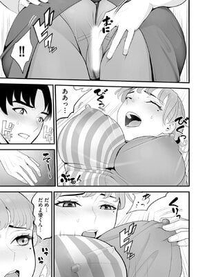 [さぬきやん] コンビニ人妻NTR 今日もおじさん店長にチンされました_106