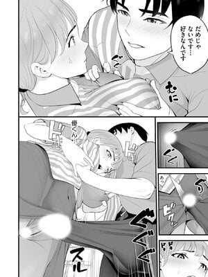 [さぬきやん] コンビニ人妻NTR 今日もおじさん店長にチンされました_107