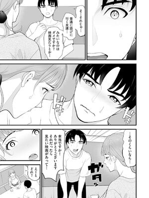 [さぬきやん] コンビニ人妻NTR 今日もおじさん店長にチンされました_112