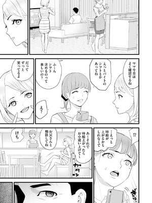 [さぬきやん] コンビニ人妻NTR 今日もおじさん店長にチンされました_114