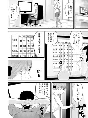 [さぬきやん] コンビニ人妻NTR 今日もおじさん店長にチンされました_115