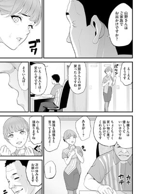 [さぬきやん] コンビニ人妻NTR 今日もおじさん店長にチンされました_116