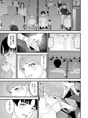 [さぬきやん] コンビニ人妻NTR 今日もおじさん店長にチンされました_118