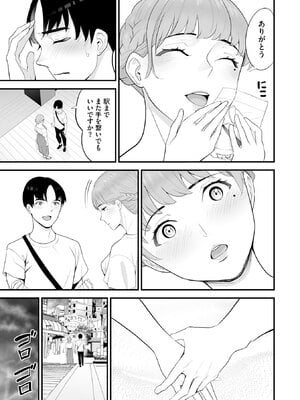 [さぬきやん] コンビニ人妻NTR 今日もおじさん店長にチンされました_120