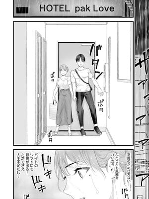 [さぬきやん] コンビニ人妻NTR 今日もおじさん店長にチンされました_121
