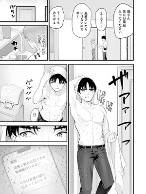 [さぬきやん] コンビニ人妻NTR 今日もおじさん店長にチンされました_122