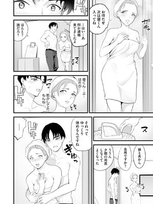 [さぬきやん] コンビニ人妻NTR 今日もおじさん店長にチンされました_123