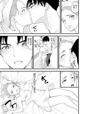 [さぬきやん] コンビニ人妻NTR 今日もおじさん店長にチンされました_124