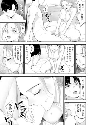 [さぬきやん] コンビニ人妻NTR 今日もおじさん店長にチンされました_128