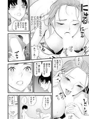 [さぬきやん] コンビニ人妻NTR 今日もおじさん店長にチンされました_129