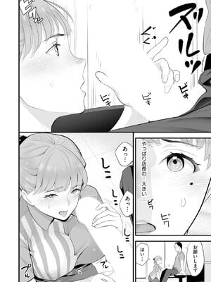 [さぬきやん] コンビニ人妻NTR 今日もおじさん店長にチンされました_145