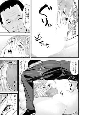 [さぬきやん] コンビニ人妻NTR 今日もおじさん店長にチンされました_154