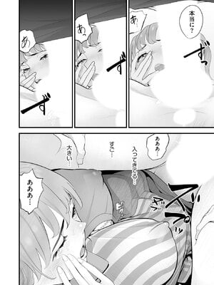 [さぬきやん] コンビニ人妻NTR 今日もおじさん店長にチンされました_155