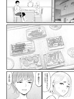 [さぬきやん] コンビニ人妻NTR 今日もおじさん店長にチンされました_165