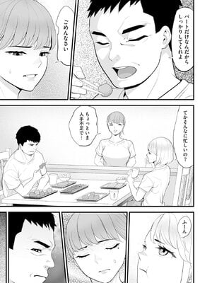 [さぬきやん] コンビニ人妻NTR 今日もおじさん店長にチンされました_166
