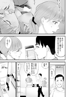[さぬきやん] コンビニ人妻NTR 今日もおじさん店長にチンされました_168