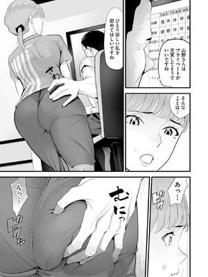 [さぬきやん] コンビニ人妻NTR 今日もおじさん店長にチンされました_170