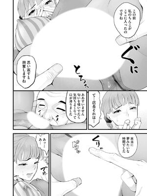 [さぬきやん] コンビニ人妻NTR 今日もおじさん店長にチンされました_177