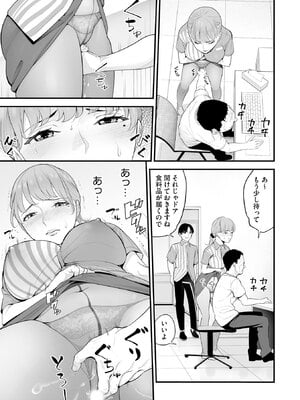[さぬきやん] コンビニ人妻NTR 今日もおじさん店長にチンされました_180